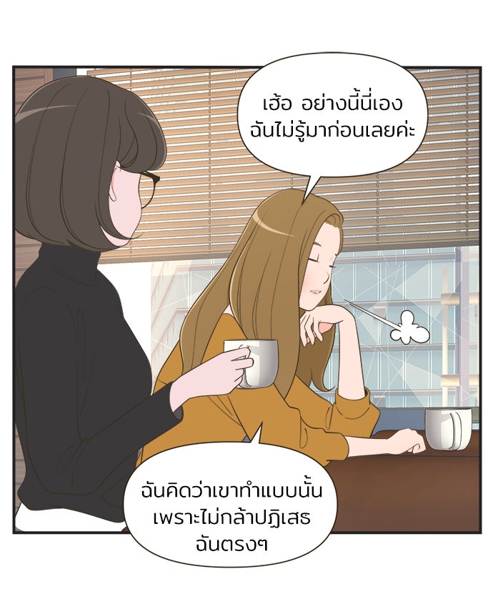 Daily JoJo - หน้า 8