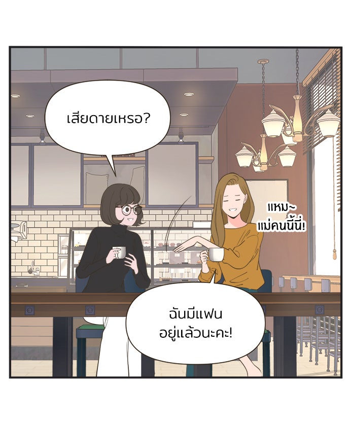 Daily JoJo - หน้า 9