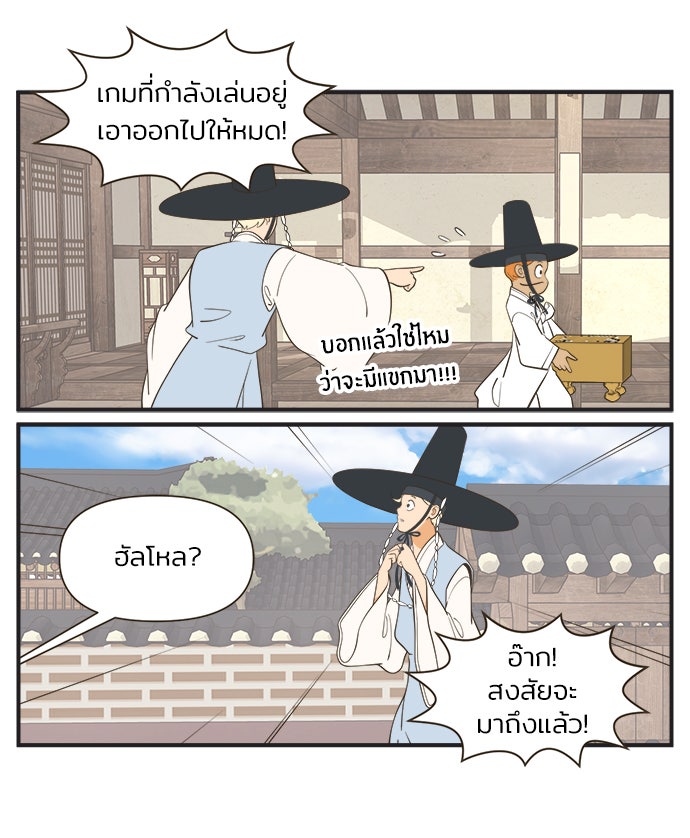 Daily JoJo - หน้า 21