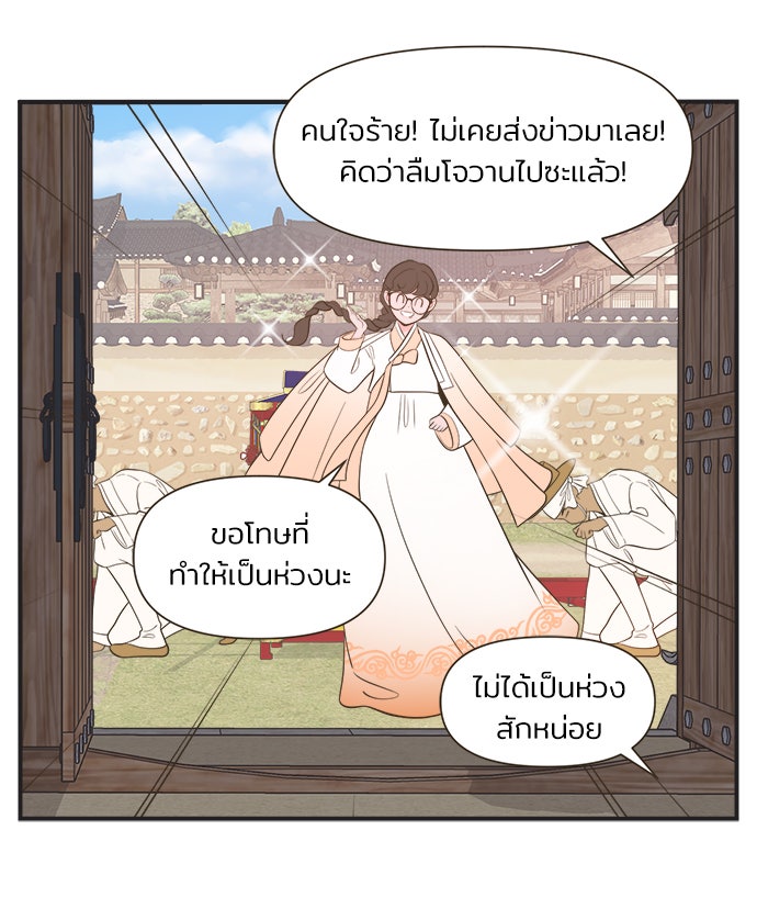 Daily JoJo - หน้า 22