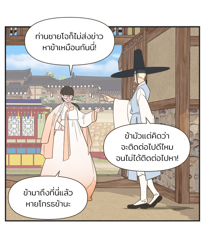 Daily JoJo - หน้า 23