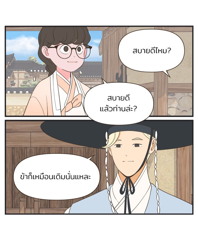 Daily JoJo - หน้า 24