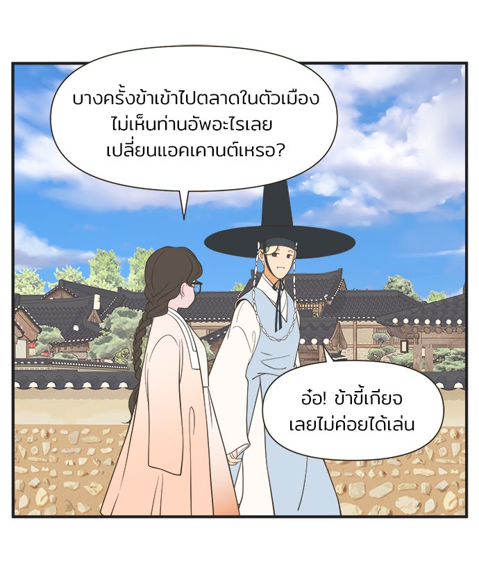 Daily JoJo - หน้า 25