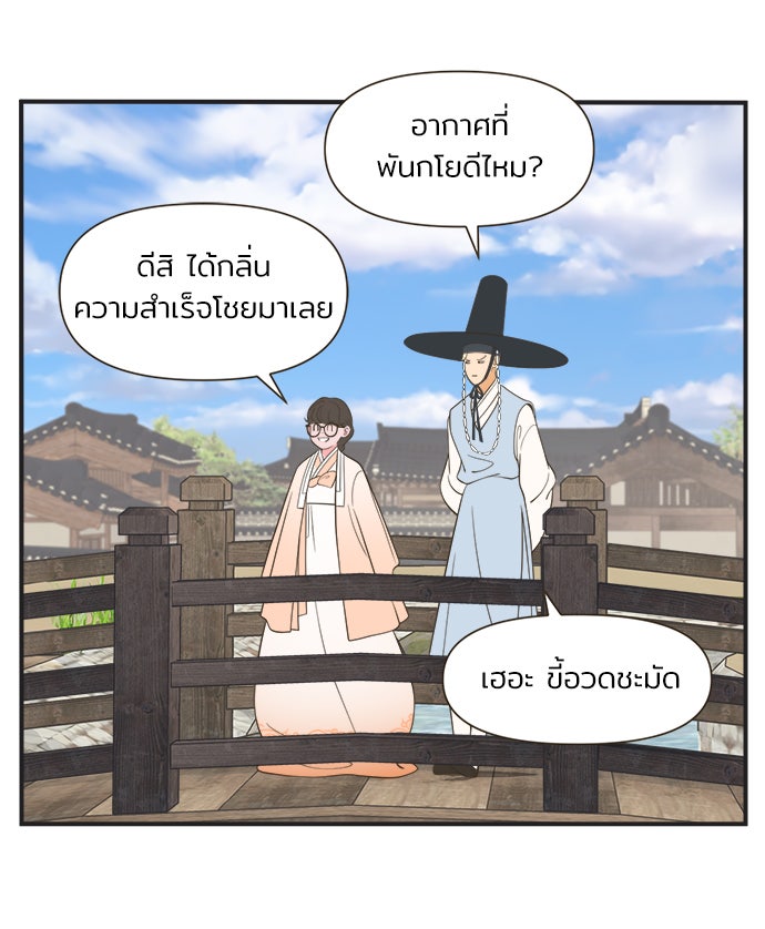 Daily JoJo - หน้า 28