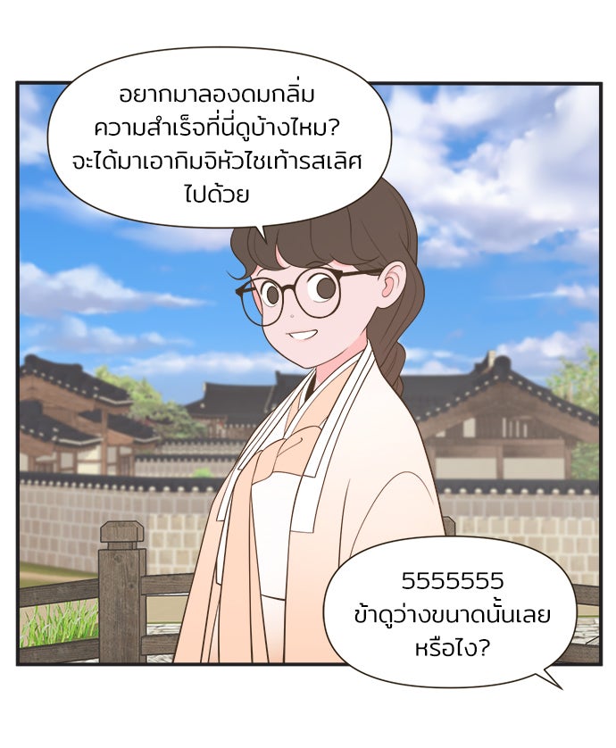 Daily JoJo - หน้า 29