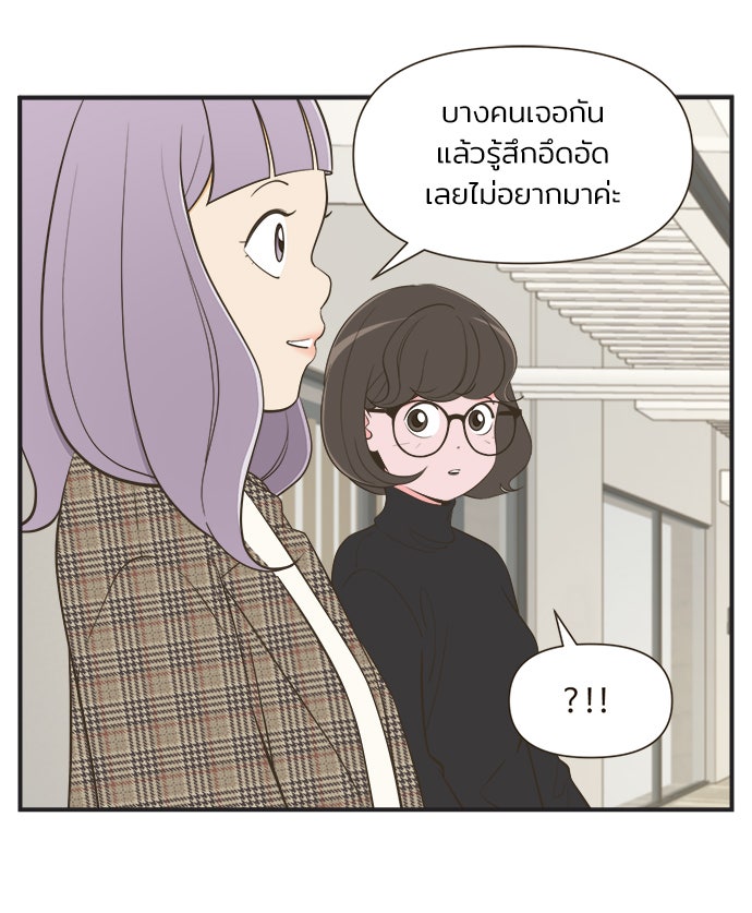 Daily JoJo - หน้า 3