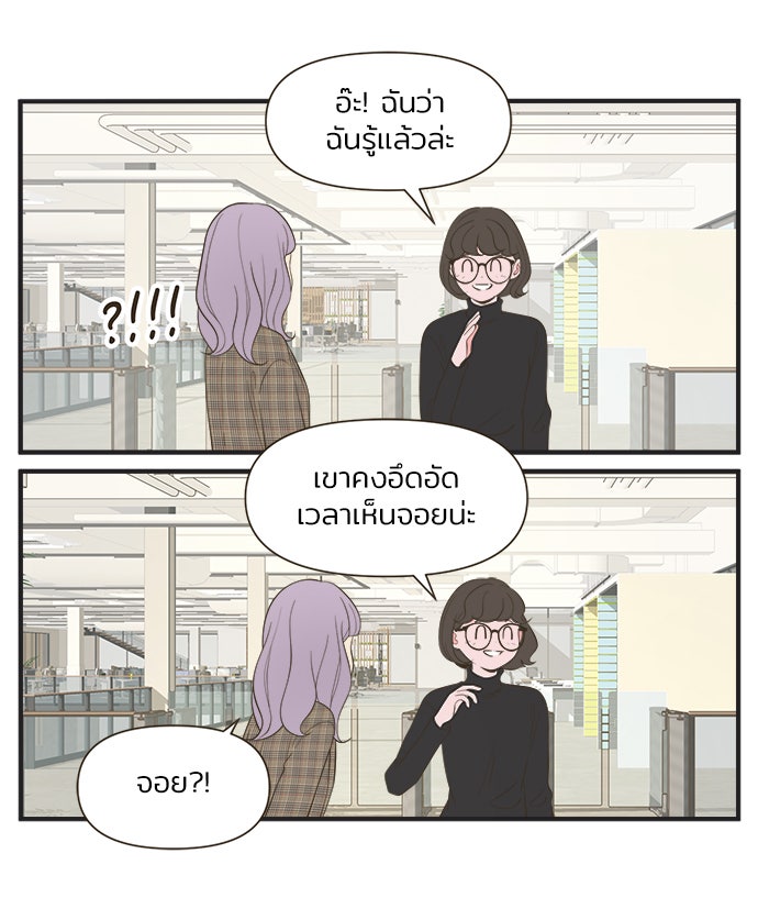 Daily JoJo - หน้า 5