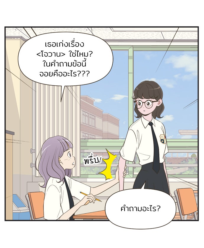 Daily JoJo - หน้า 6