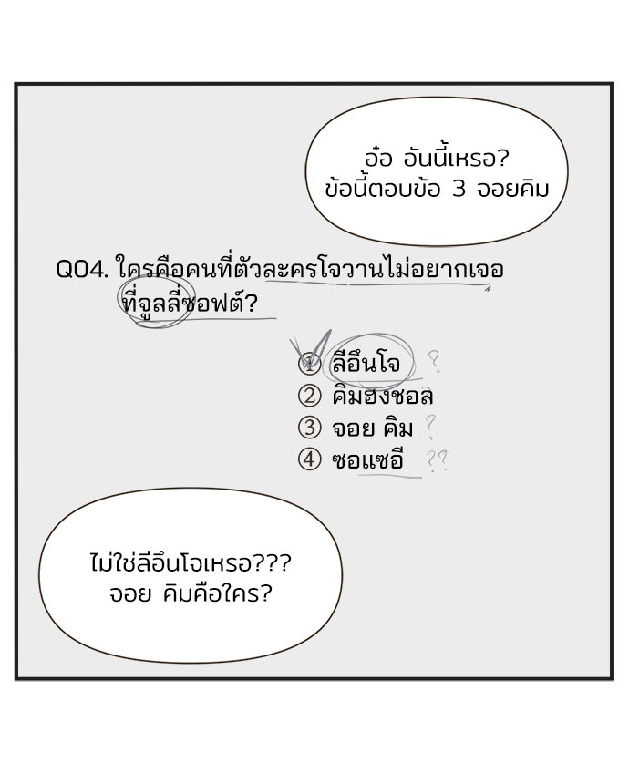 Daily JoJo - หน้า 7