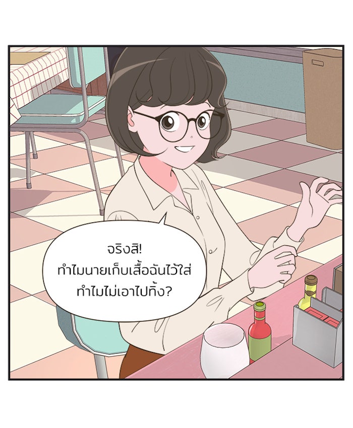 Daily JoJo - หน้า 15