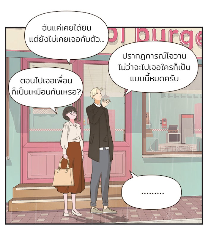 Daily JoJo - หน้า 21