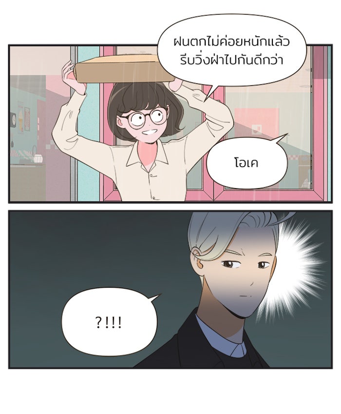 Daily JoJo - หน้า 23