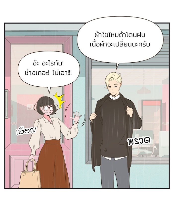Daily JoJo - หน้า 26