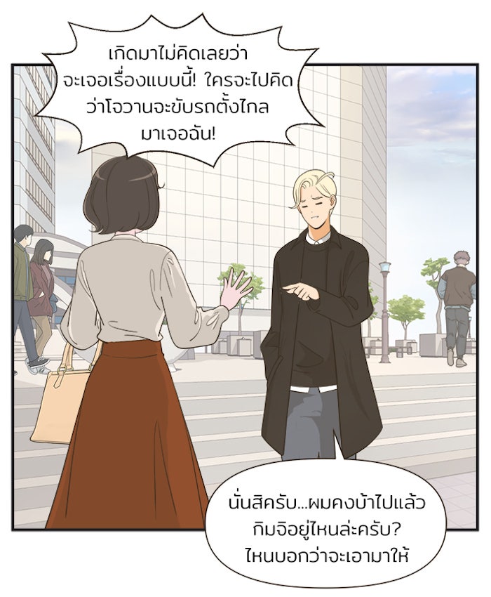 Daily JoJo - หน้า 7