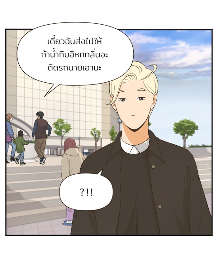Daily JoJo - หน้า 8