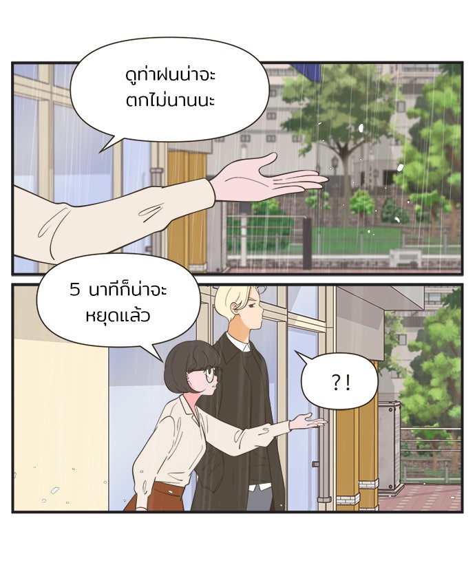 Daily JoJo - หน้า 1