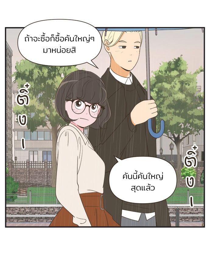 Daily JoJo - หน้า 14