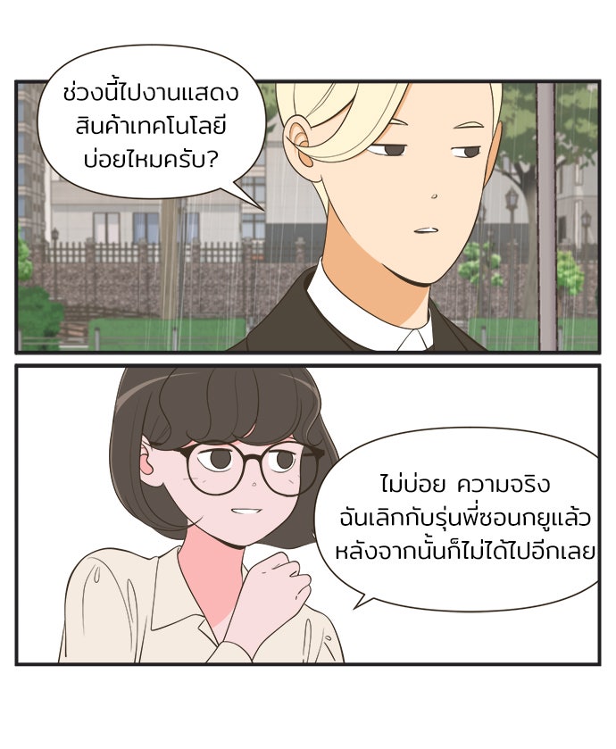 Daily JoJo - หน้า 15