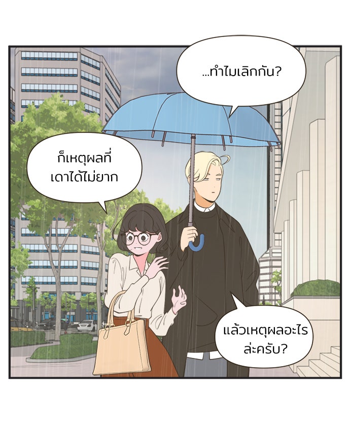 Daily JoJo - หน้า 16