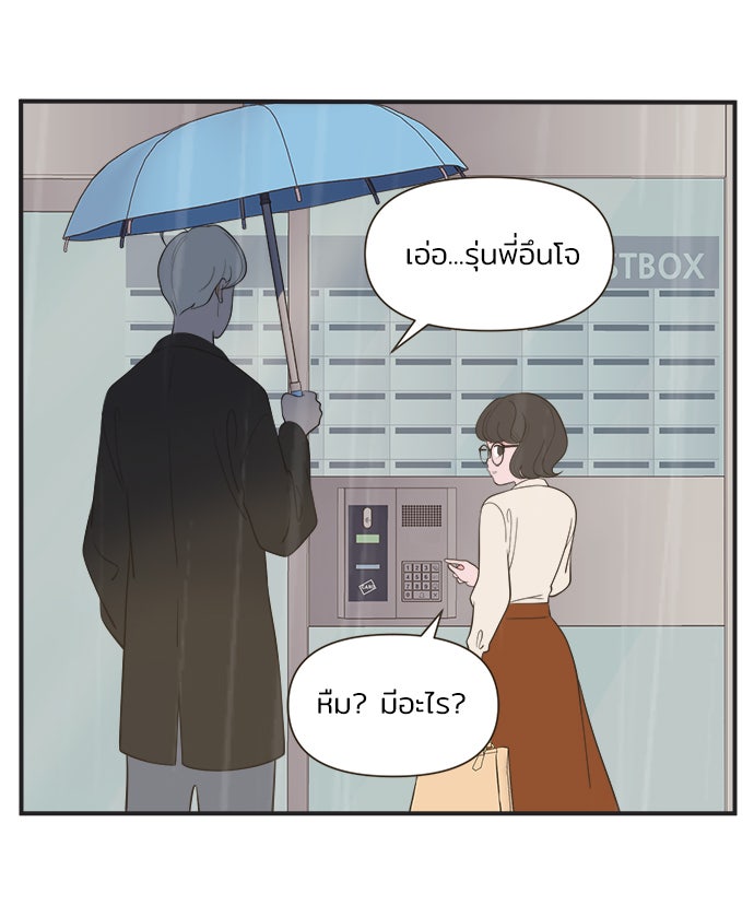 Daily JoJo - หน้า 20