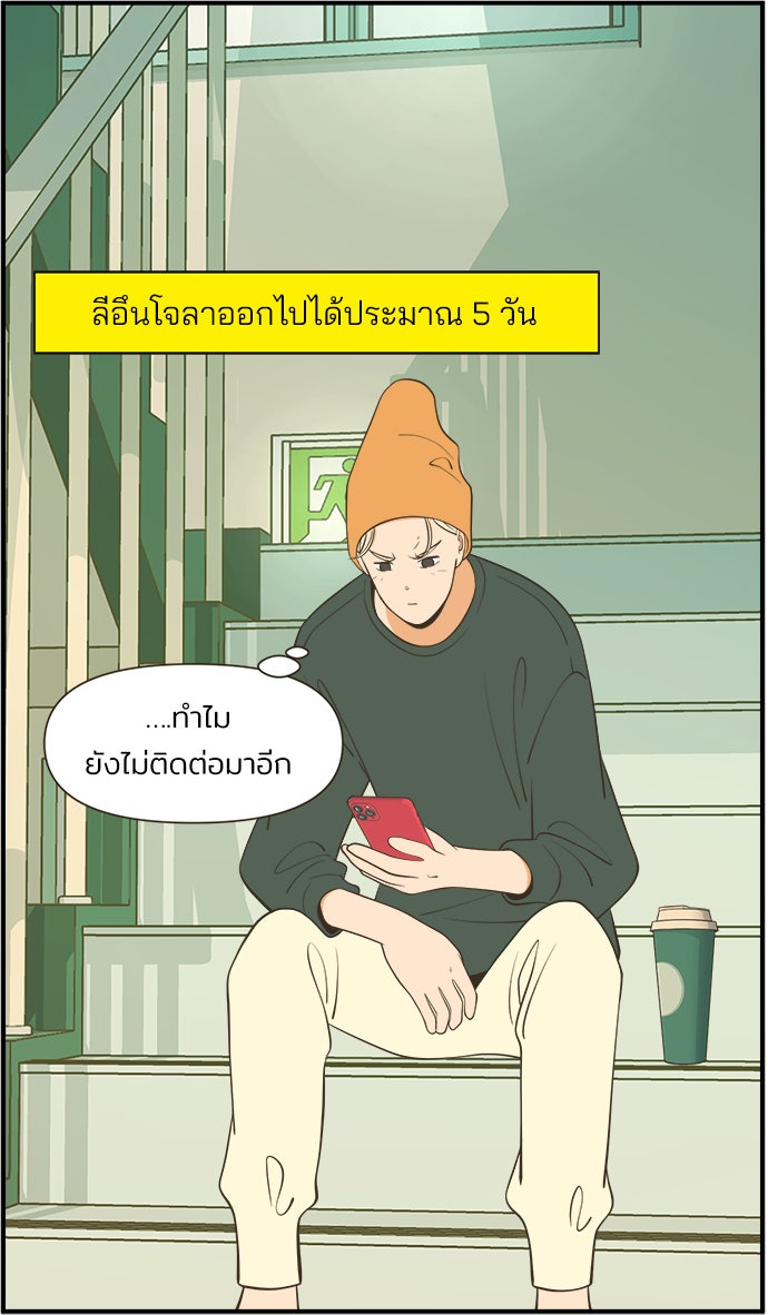 Daily JoJo - หน้า 1