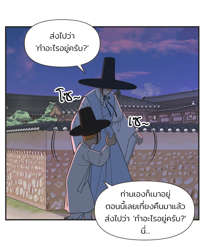 Daily JoJo - หน้า 12