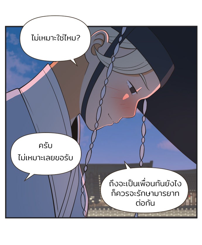 Daily JoJo - หน้า 13