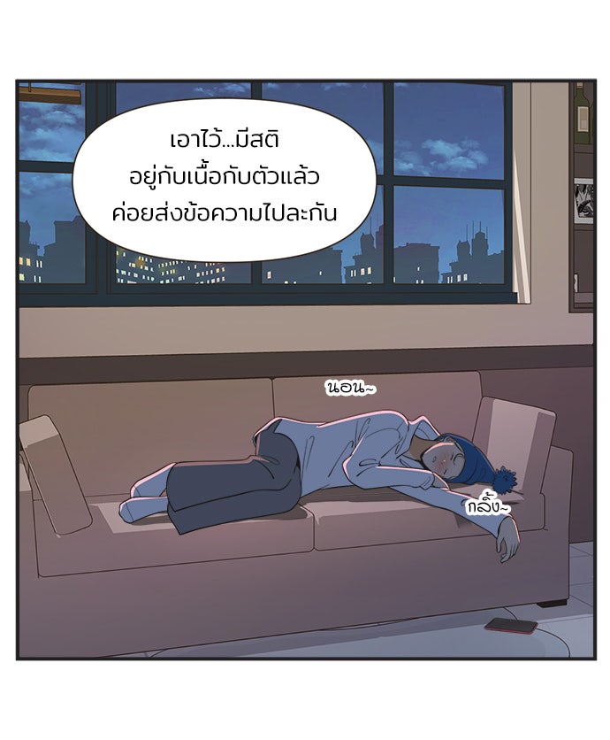 Daily JoJo - หน้า 14