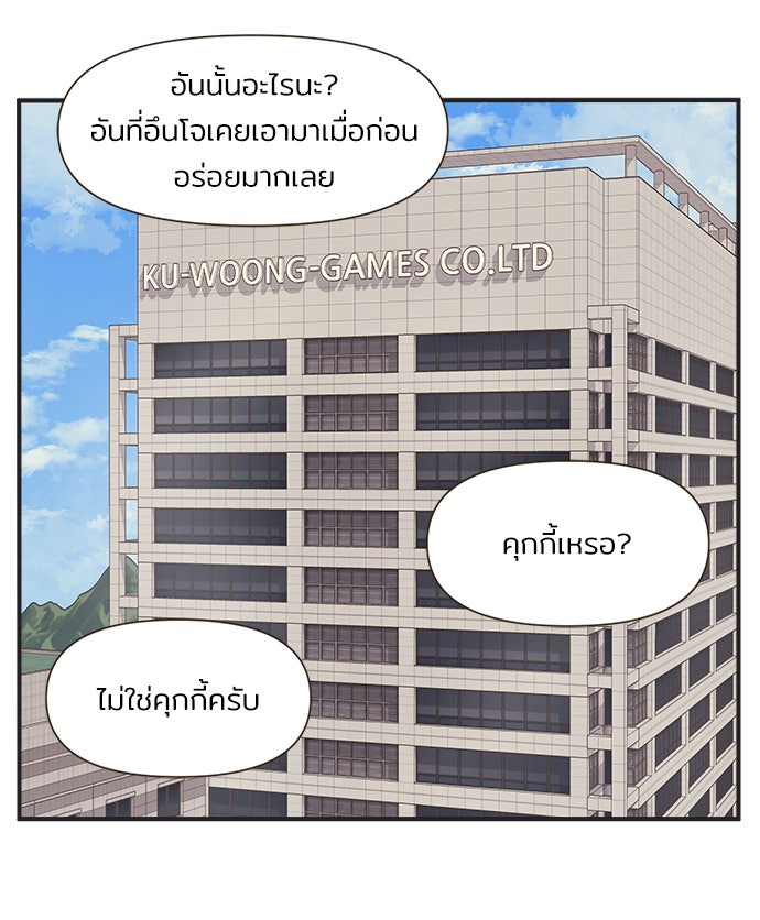 Daily JoJo - หน้า 16