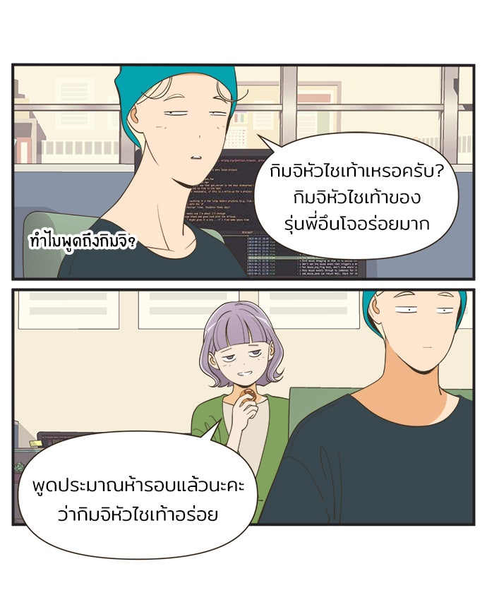Daily JoJo - หน้า 18