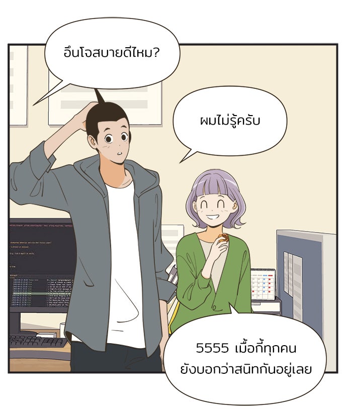 Daily JoJo - หน้า 20