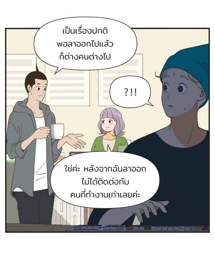 Daily JoJo - หน้า 21