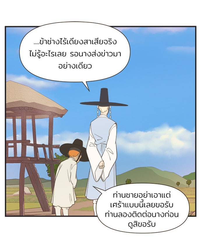 Daily JoJo - หน้า 23