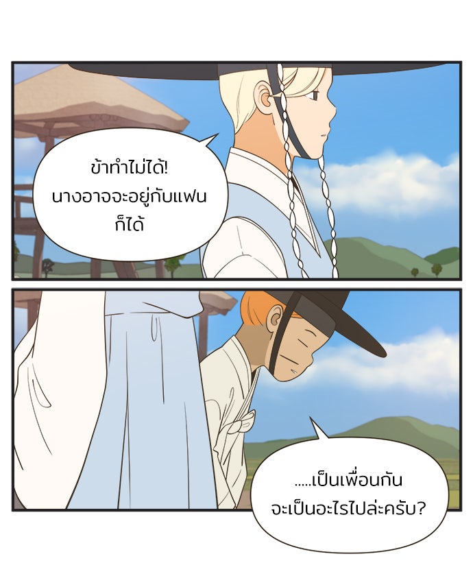 Daily JoJo - หน้า 24