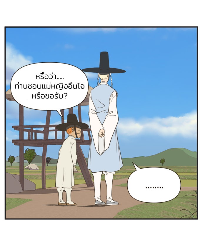 Daily JoJo - หน้า 26