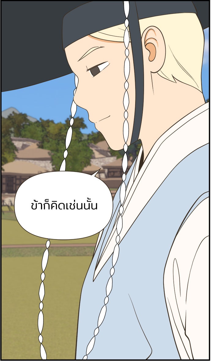 Daily JoJo - หน้า 27