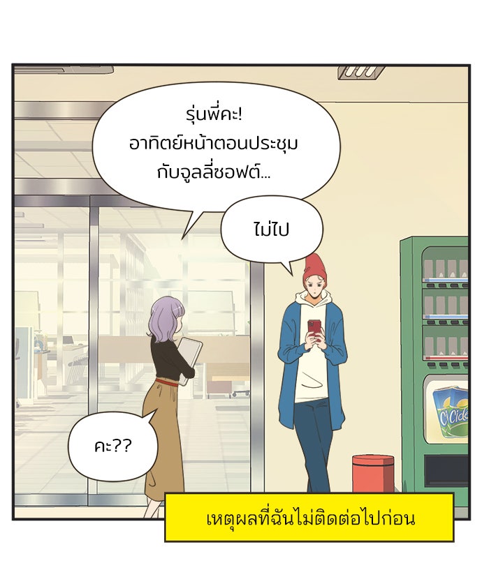 Daily JoJo - หน้า 29