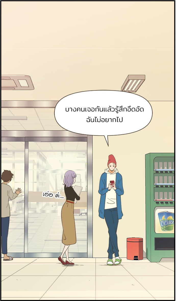 Daily JoJo - หน้า 31