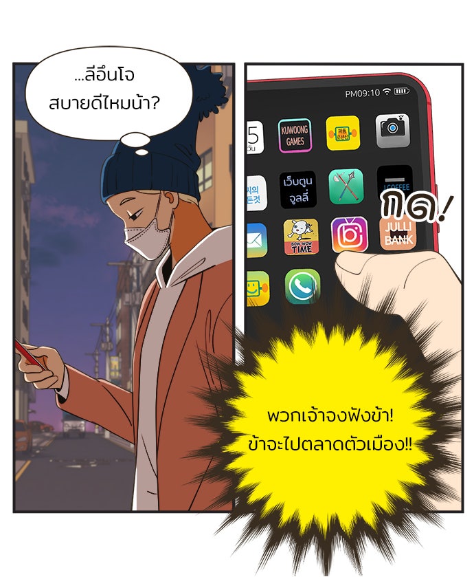 Daily JoJo - หน้า 8