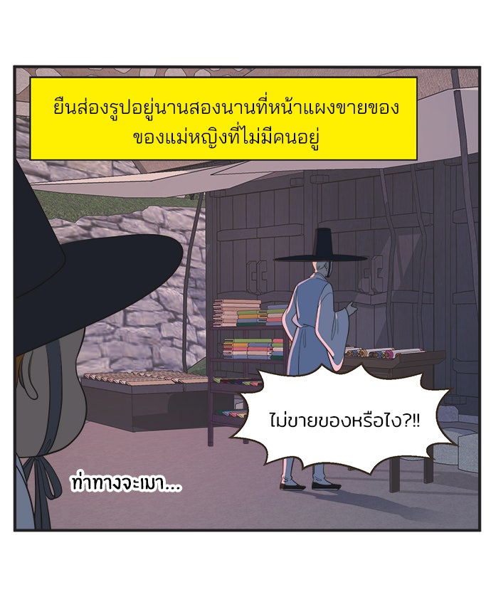 Daily JoJo - หน้า 9