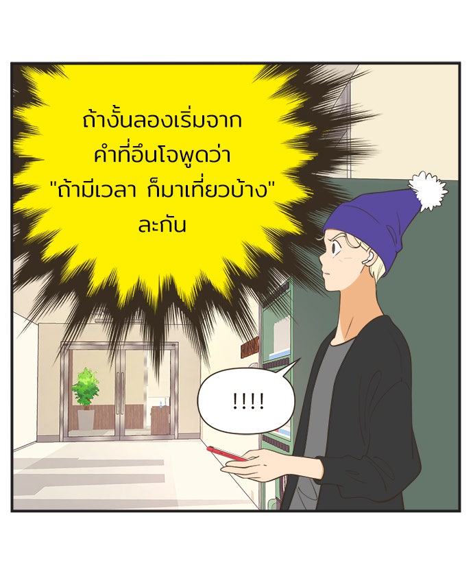 Daily JoJo - หน้า 3