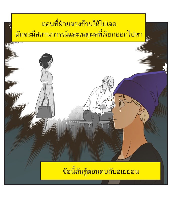Daily JoJo - หน้า 4