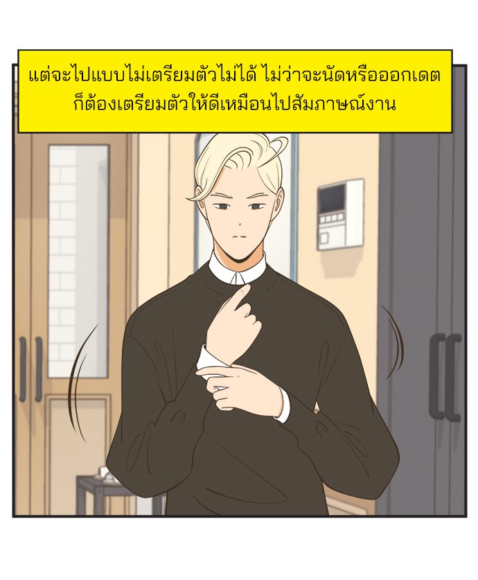 Daily JoJo - หน้า 8