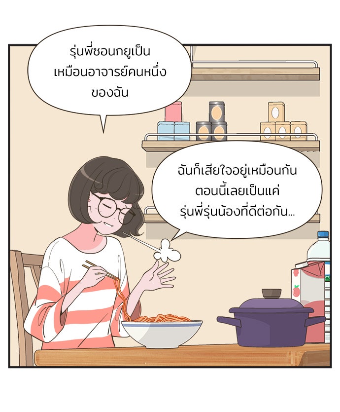 Daily JoJo - หน้า 1