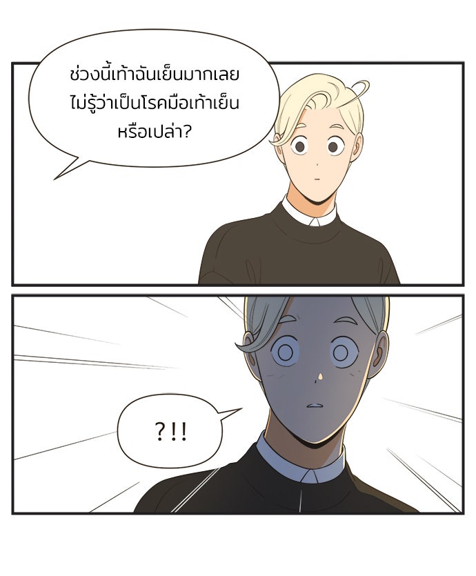 Daily JoJo - หน้า 10