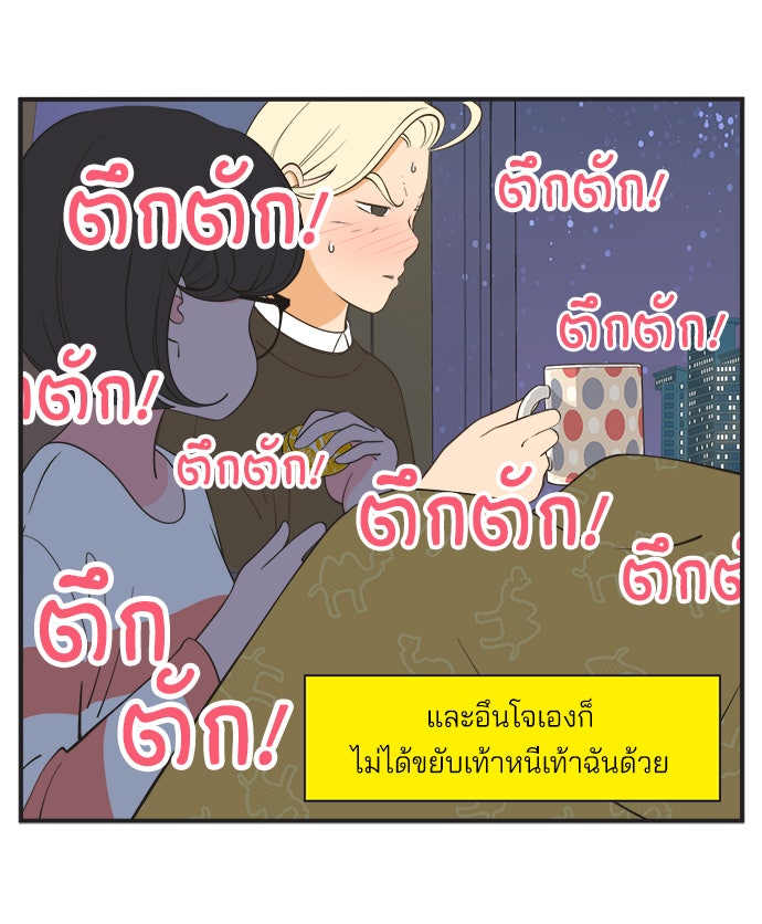 Daily JoJo - หน้า 17