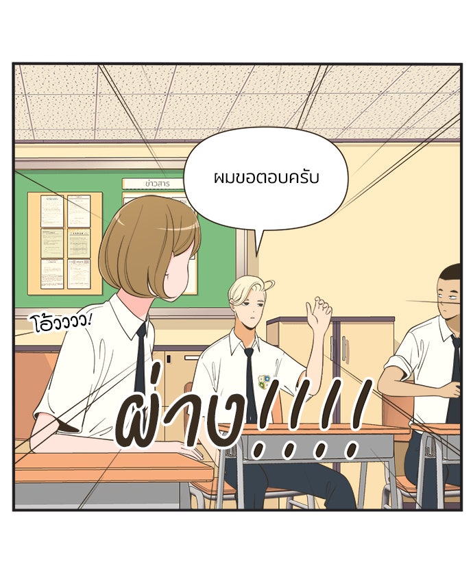 Daily JoJo - หน้า 19