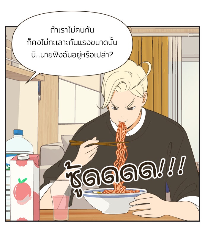 Daily JoJo - หน้า 2