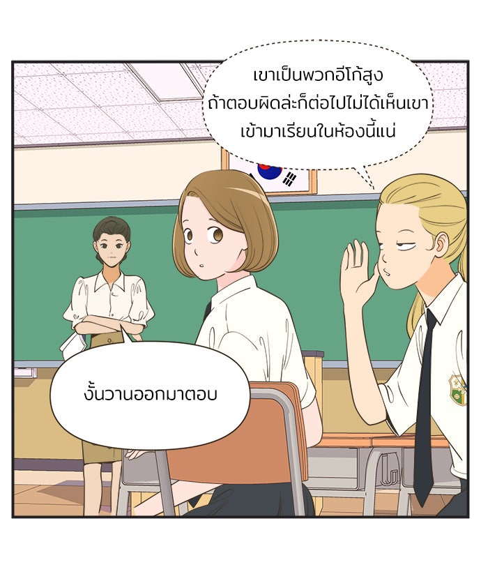 Daily JoJo - หน้า 20