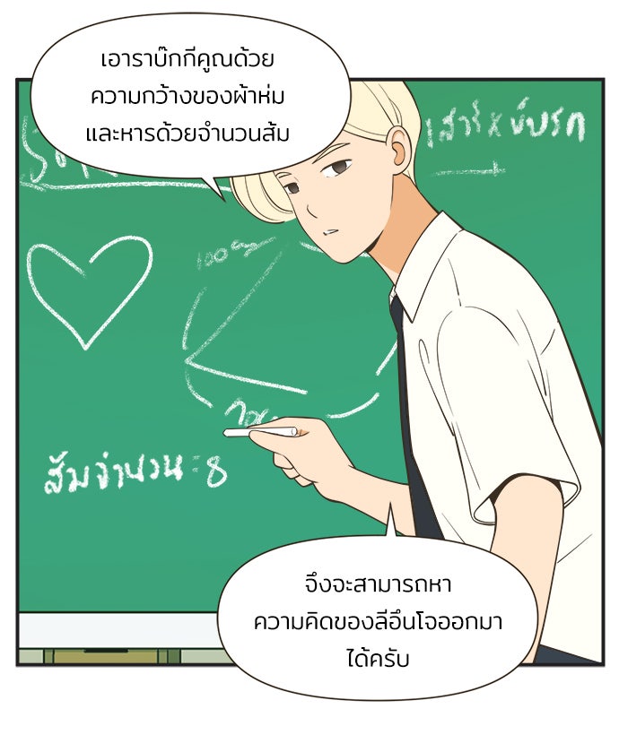 Daily JoJo - หน้า 22